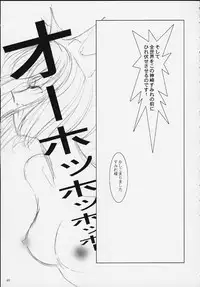 (C58) [Huzinami Koubou (Huzinami Kaoru)] Maria Taisen 3 Sayonara Teikoku Kagekidan Kanketsuhen (Sakura Taisen) [Incomplete]