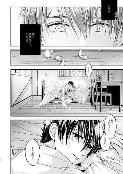 Night under the midnight sun ✜ Ⅰ