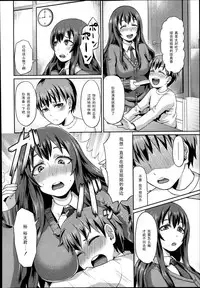 [Shinooka Homare] Rental Otouto (Girls forM Vol. 05) [Chinese] [黑条汉化]
