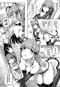 [Katsurai Yoshiaki] Aquania Marriage Life (COMIC ExE 01) [Chinese] [屏幕髒了漢化]