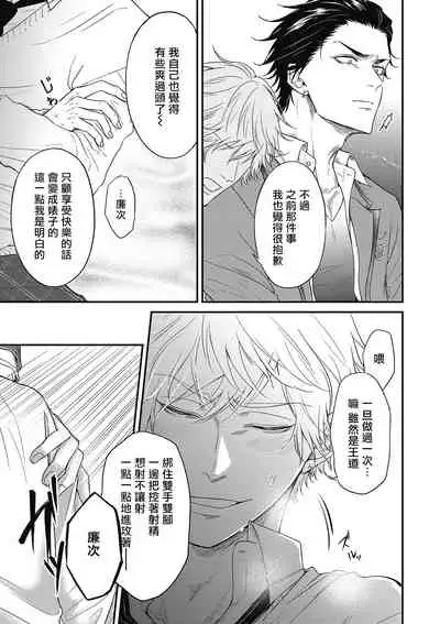 pop one's cherry Vol. 1-6