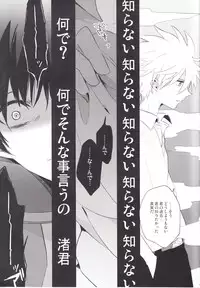 (C83) [KaitoB (Yutsuki Chito)] "Q" Hokankeikaku (Neon Genesis Evangelion)