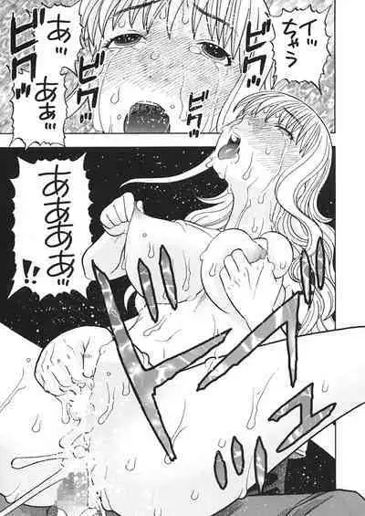 ナミさんとセックス