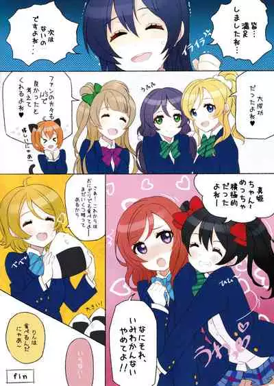 LOVELIVE! x LOVEMAID!