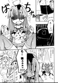 (Kouroumu 4) [Homuraya (Homura Subaru)] Konnichiwa Yakubi da wa!! (Touhou Project)