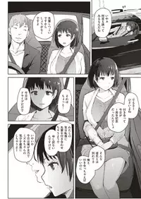 COMIC Shitsurakuten 2018-12 [Digital]