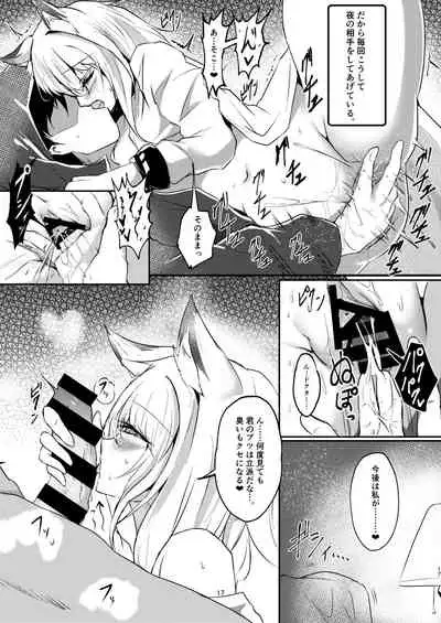 [Shachi (kokihanada)] Yona Yona Senjou Sakusen Kiroku III (Arknights) [Digital]