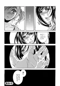 Jun-ai Kajitsu 2008-11