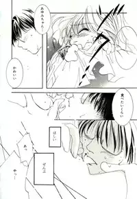 [MITAONSYA] GIRL FRIEND