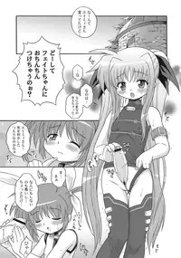 [Taikan Kyohougumi (Azusa Norihee)] Nanoha Dukushi Mahou Shoujo Lyrical Nanoha Soushuuhon (Mahou Shoujo Lyrical Nanoha)