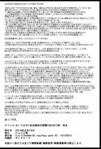 (C86) [Nyuu Koubou (Nyuu)] Oidemase!! Jiyuu Fuuzoku Gensoukyou Nihaku Mikka no Tabi - Yayoi (Touhou Project) [Chinese] [后悔的神官个人汉化]