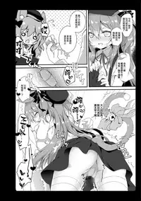 Amemizu Azurlane Omnibus