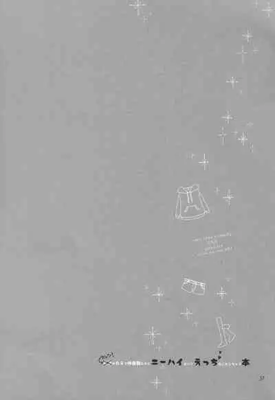 [D-32 (Ikemori Ayu)] Kareshi no Kane de Eiga Mita-sa ni Niihai wa Ite Ecchina Koto Shi Chau Hon