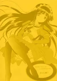 [Purin Yokochou (Ouka Sushi)] Arima Jinja no Suzuka Onee-sama (Tsukikagerou)