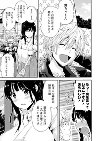 [Higashino Mikan] Sekai wa "Pocchari" ni Michiteiru - The World is Full of Fat Girls [Digital]