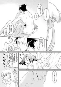 [Yokoyama Negi] 『思考の静止する日』