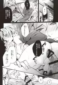 (SPARK10) [plus810 (Yamada Non)] Boku no Tsuma o Shoukai Shimasu (Touken Ranbu)