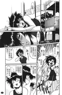 [Manabe Jouji] Kanojo de Ippai 1 | 女朋友滿室 [chinese]