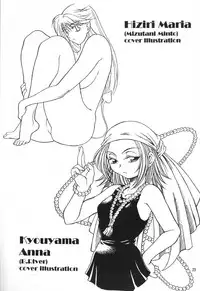 (C60) [SEMEDAIN G (Various)] SEMEDAIN G WORKS vol. 14 - Shuukan Shounen Jump Hon (Various) [English] [Rookie84]