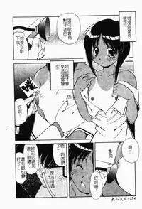 [Marugoto Ringo] Collector ~Ochita Tenshi-tachi~ - Collector Fallen Angels | 墮落天使 [Chinese]