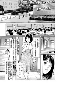 [Hazuki Kaoru] Chijoku Chikan Midara ni Aegu Onna-tachi 1-9 [Digital]