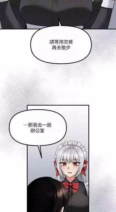 Elf Who Likes to be Humiliated Chapters 11 to 20