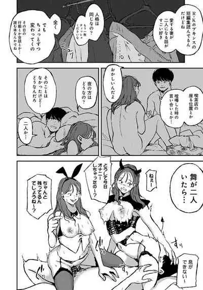 COMIC Ananga Ranga Vol. 73