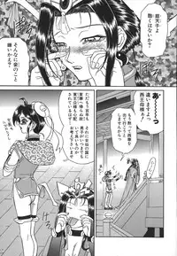 [Hayabusa Shingo] HI-COLOR ~Gokusai Eros~