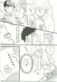 Misshiri MihAbe Mamire