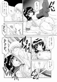 (C65) [ST:DIFFERENT (YOSHIBOH)] Y-SELECTION 2 (Onegai Twins)