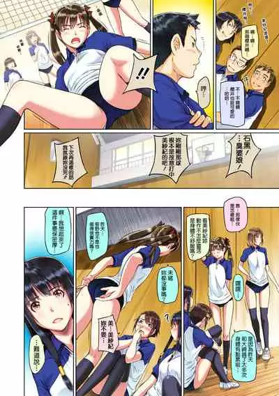 [Kisaragi Gunma] Sweet Hearts Lesson 1-4 [Full Color] [chinese] [茄哩啡个人重嵌] [Uncensored]