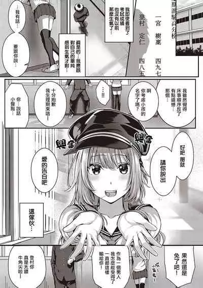 [Simon] Tomura to Juri | 登村与树禀 (COMIC ExE 26) [Chinese] [暴碧汉化组] [Digital]