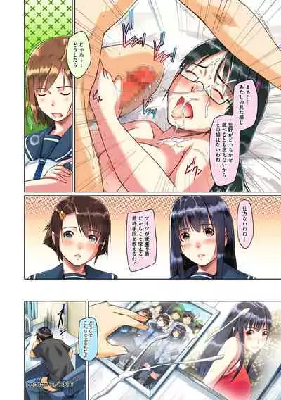 Sweethearts【フルカラー】【まとめ版】