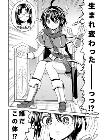 [Nedaore (Ayane)] On'na Yūsha ni Tensei Shitara Mazoku no Tsuma ga 5-ri mo Irurashī [Digital]