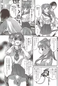 COMIC Sigma 2009-11 vol.37