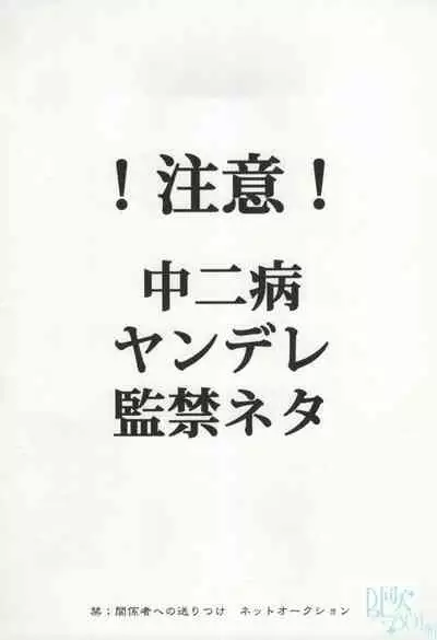 [paseri (tamiko)] precious box (Saint Onii-san)