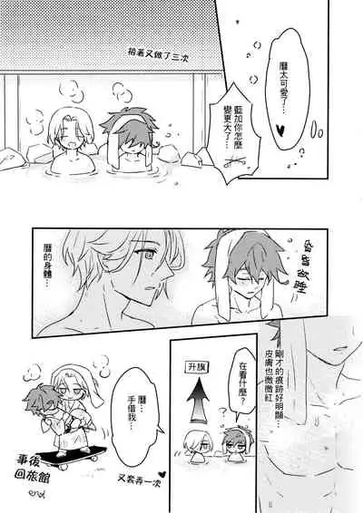 Outdoor hotspring with you