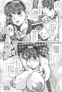 Bishoujo Teki Kaikatsu Ryoku 2006-04 Vol. 7