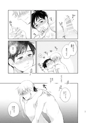 Web sairoku 2019-nen hakkō(yuri on ice]