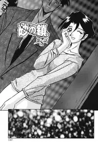 [Sanbun Kyoden] Suna no Kusari 1 [Digital]