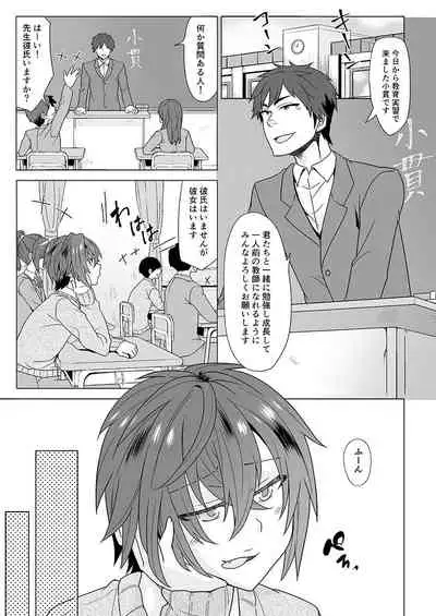 がくえんいちせいせきのよいこ