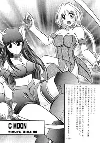 (SC19) [Studio Kyawn (Murakami Masaki, Sakaki Shigeru)] RIBBON APPLE POPS (Tokyo Mew Mew)