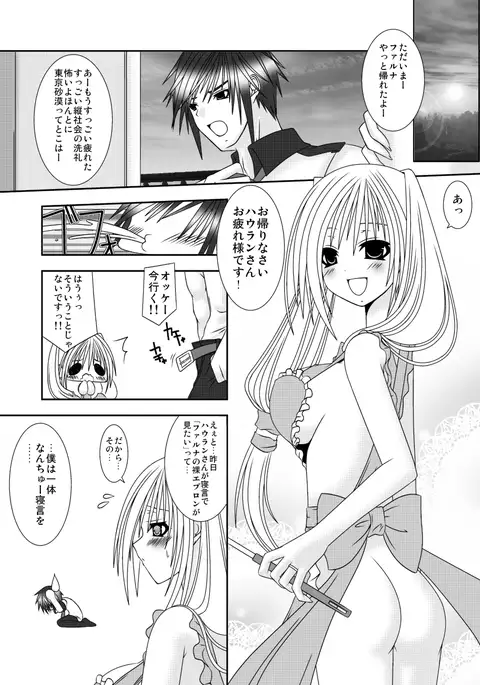 Osananajimi wa Osanazuma