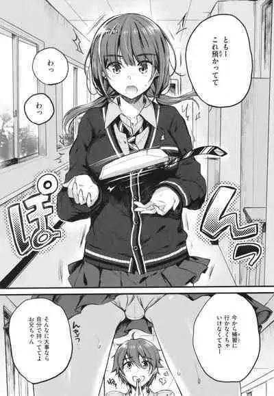 [Nanamiya Tsugumi] Onee-chan mo Watashi mo - Both My Sister and I are...