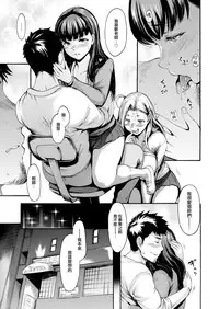 [E-Musu Aki] Dokkiri Mate - Do You Wanna SEX With Younger Pussy? (COMIC-X-EROS #61) [Chinese] [無邪気漢化組] [Digital]