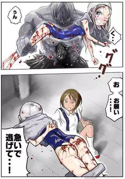 sukusui senshi ryona manga vol.1~11