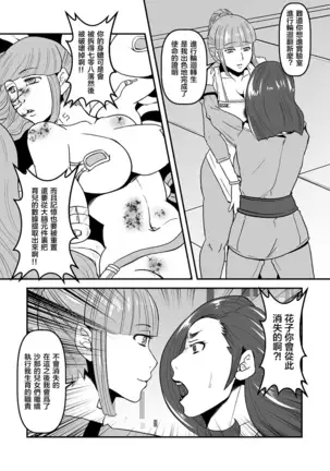 5 wa 16 pe-zi 【 bosi soukan ・ doku haha yuri 】 yuri haha iN （ yuri boin ）