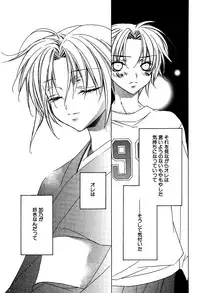 [Sakura Ashika] Ano Ko to Boku to Ano Hito to