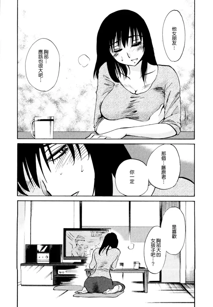 Rakujitsu no Panthos 1