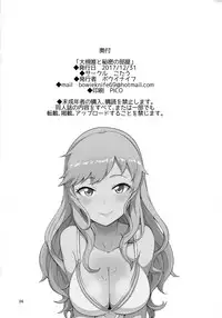 (C93) [Kotau (Bowieknife)] Ootsuki Yui to Himitsu no Heya (THE IDOLM@STER CINDERELLA GIRLS)